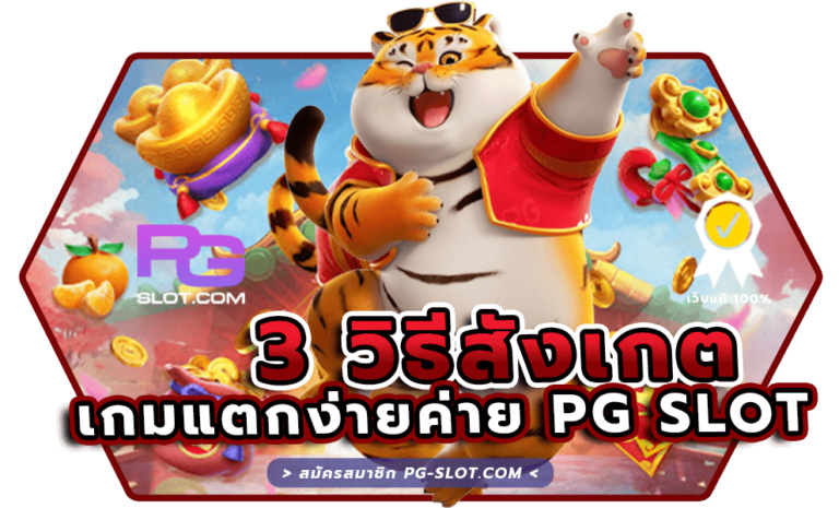 สล็อตแตกง่าย