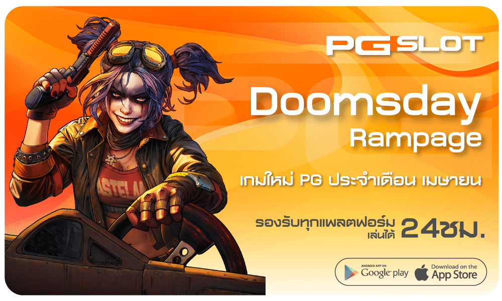 Doomsday Rampage Pgslot